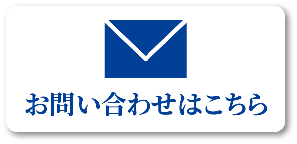 お問い合わせアイコン